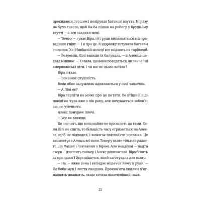 Книга Непрохані поради для вбивць від Віри Вон - Джессі Сутанто Видавництво Старого Лева (9789664484906) Винница