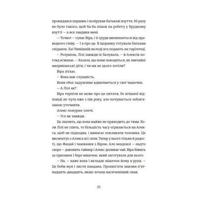 Книга Непрохані поради для вбивць від Віри Вон - Джессі Сутанто Видавництво Старого Лева (9789664484906) Винница - изображение 2