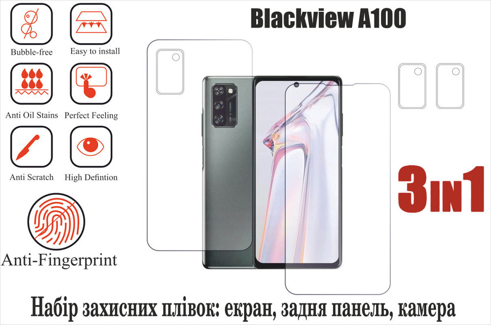 Мягкое стекло King для Blackview A100 (полиуретановая пленка) Киев - изображение 1