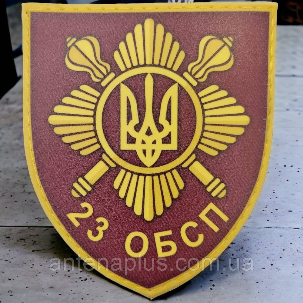 23 отдельный батальон специального назначения ВСУ шеврон / патч Киев - изображение 1