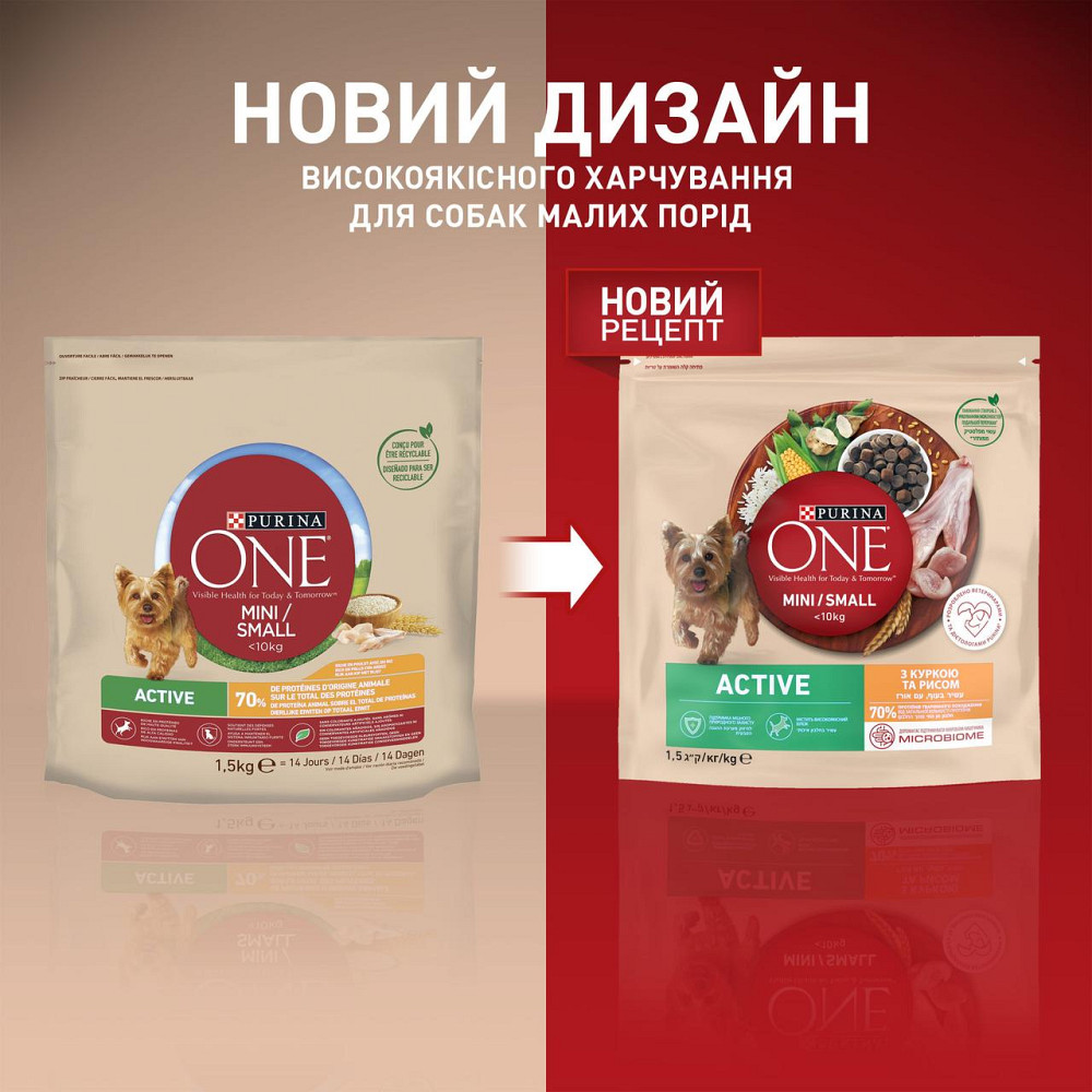Сухий корм PURINA ONE Mini/Small Active для дорослих собак дрібних порід, з підвищеною активністю, з куркою та рисом, 1.5 кг Київ - фото 7