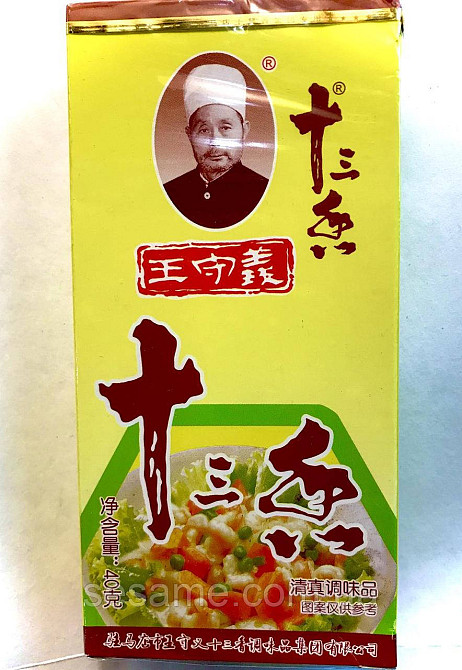 Приправа 13 Специй Wang Shouyi ShiSan Xiang 40г (Китай) Харьков - изображение 1