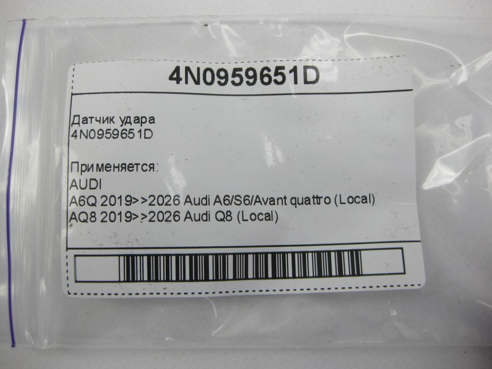 VAG  4N0959651D Датчик удару Одесса - изображение 4