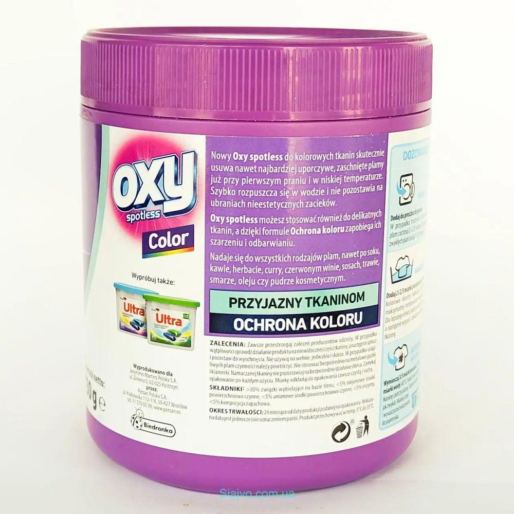Плямовивідник для кольорових тканин OXY spotless color 730 g Львів - фото 2