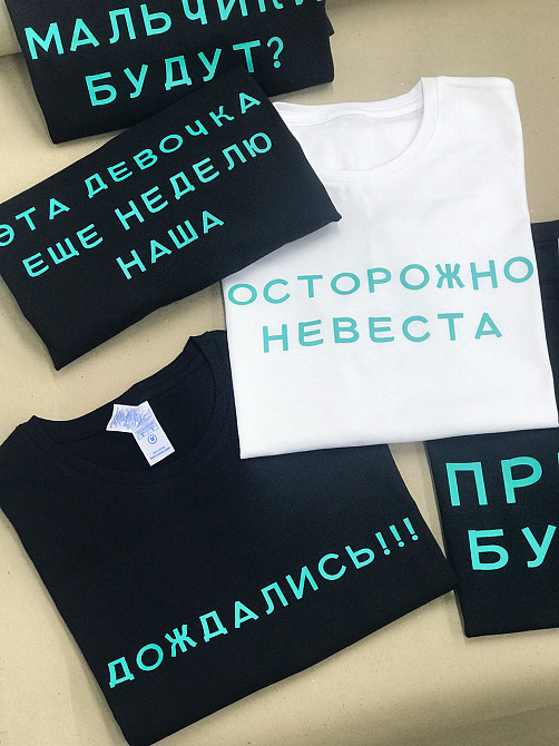 Футболки на девичник с креативными надписями. Черновцы - изображение 3