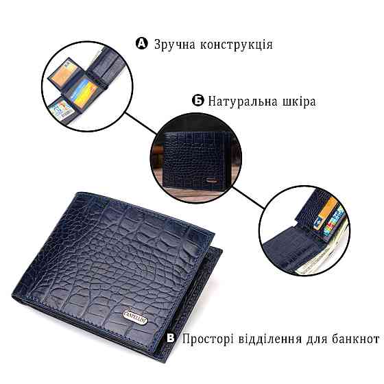 Красивый кошелек для мужчин из натуральной кожи с тиснением под крокодила CANPELLINI 21924 Синий Киев