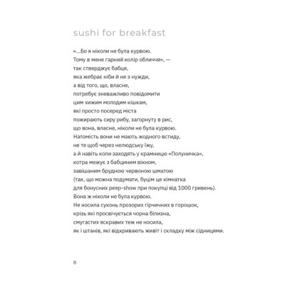 Книга Перехідний стан - Гаська Шиян Видавництво Старого Лева (9789664486009) Винница - изображение 10