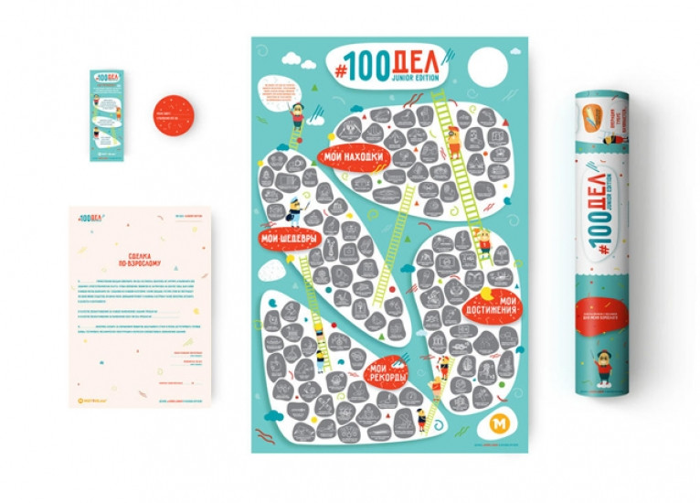 Постер 100 завдань для дітей від 8 до 12 років. Вінниця - фото 2