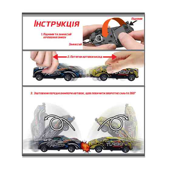 Игровая машинка Крутой переворот Flip'ems TechnoDrive 1312-7 переворот на 360° Винница