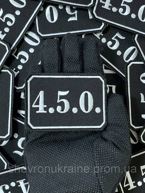 Шеврон 4.5.0. (Форма прямокутна. На липучці) Розмір 5.5x8см Київ - фото 6