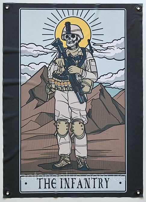 "The Infantry" (Піхота) банер 900х600 мм Київ - фото 1