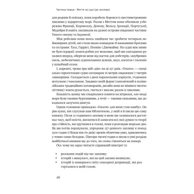 Книга Мистецтво стійкості: стратегії для незламного розуму і тіла - Росс Еджлі Наш Формат (9786178115104) Винница - изображение 6