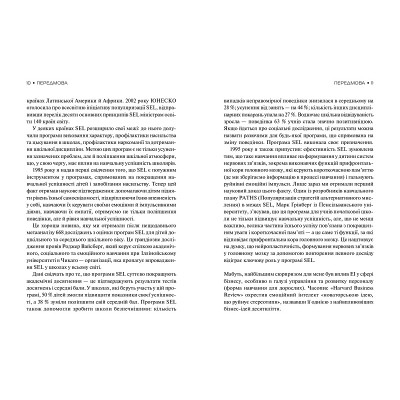 Книга Емоційний інтелект - Денiел Ґоулман Vivat (9789669421166) Винница - изображение 4