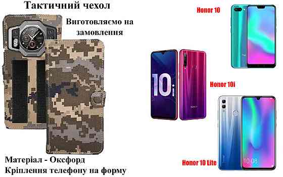 Тактичний чохол для DOOGEE S80, S80 Lite, кріпиться до спорядження на липучці Київ