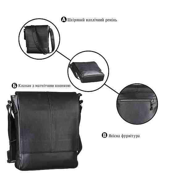 Сумка SHVIGEL 00859 из натуральной кожи Черная Киев