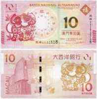 Macao Макао - 10 Patacas 2008 BOC UNC Полтава