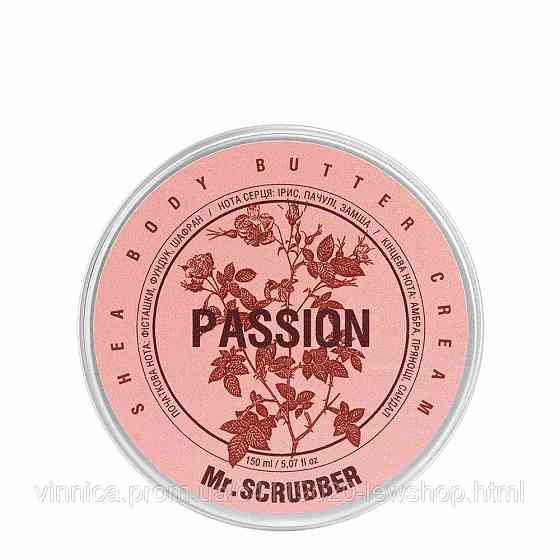 Крем-батер для тіла Passion Mr.SCRUBBER 150 мл Чернівці