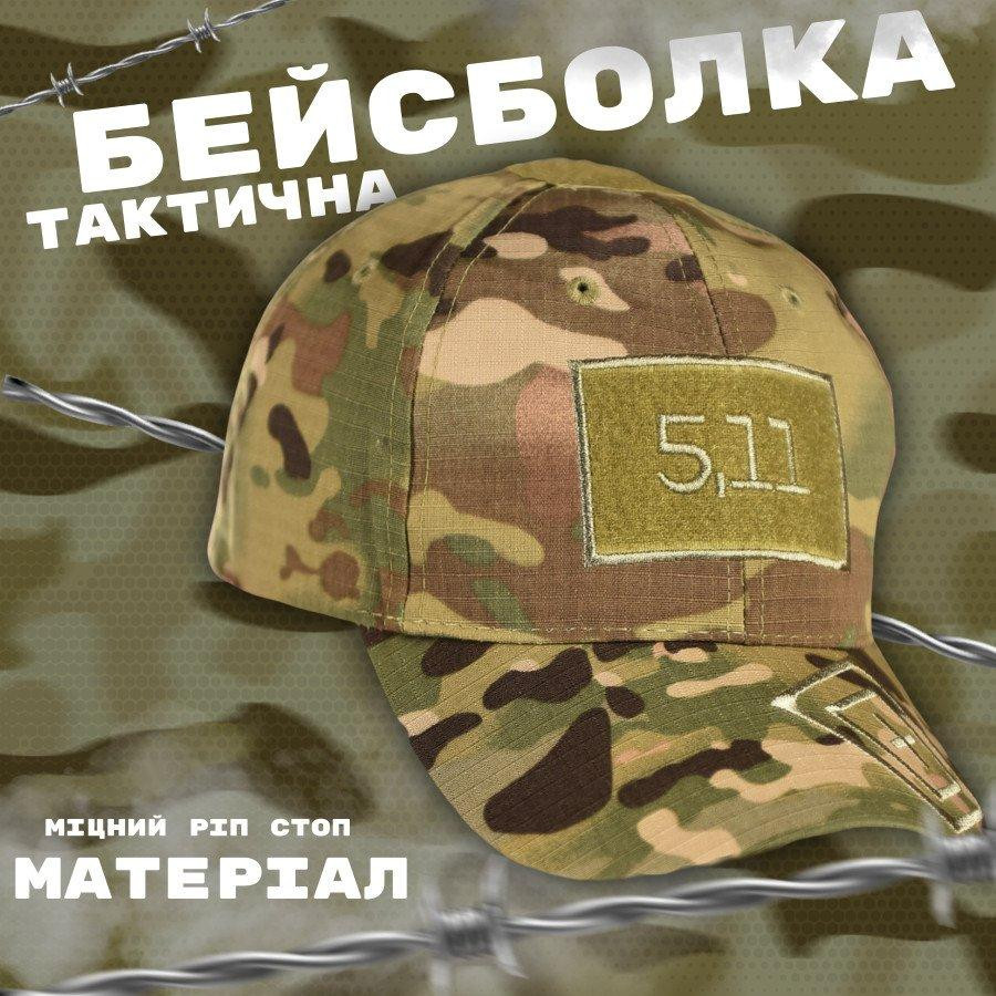 Бейсболка мужская тактическая  5.11 мультикам универсальная Одесса - изображение 4