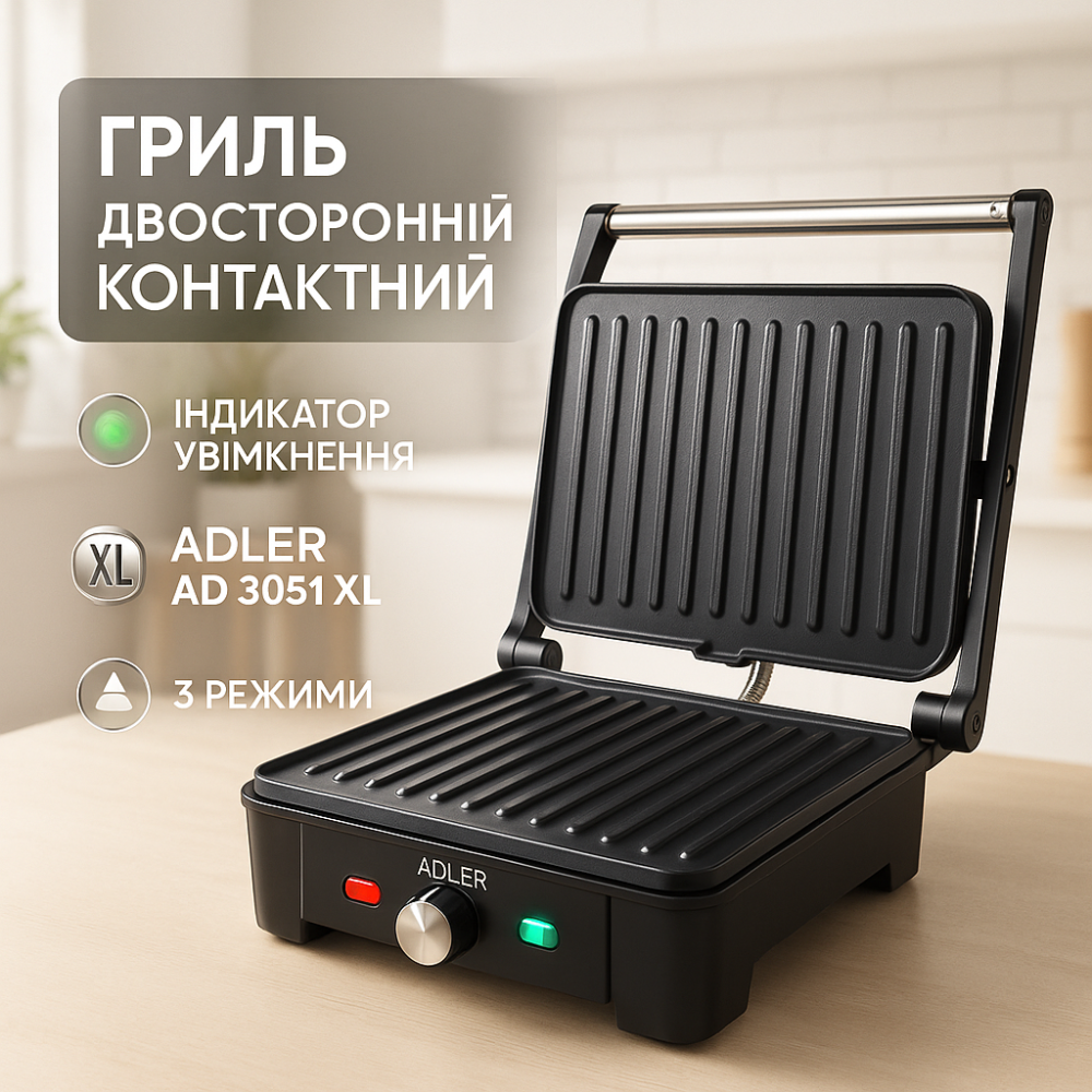 Гриль для дома для шашлыка Adler AD 3051 2800Вт, Элетрическая грильница, Бутербродница электрогриль UI-77 Львов - изображение 15
