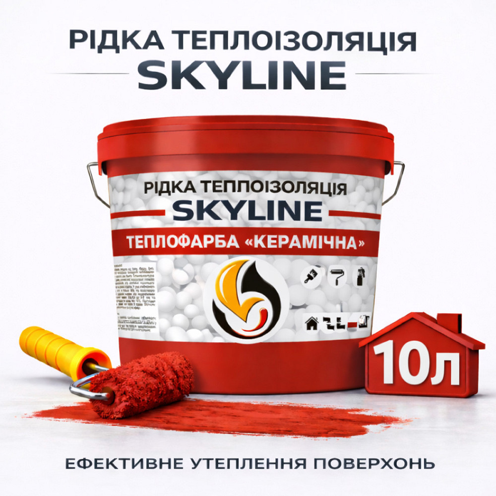 Рідка теплоізоляція Skyline керамічна теплофарба для утеплення стін, фасадів, металу та трубопроводів Червона 10 л Харків - фото 1