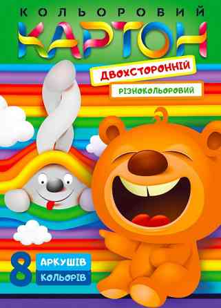 Картон кольоровий двосторонній А4/8 арк."Мандарин" різнокольоровий в папці, 22113, шт Київ