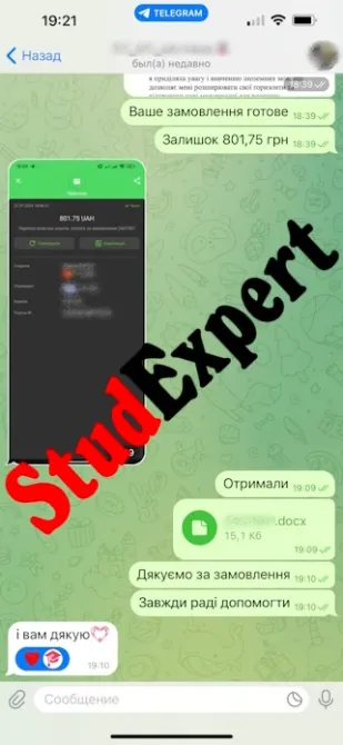 Купить магистерскую работу в Украине Львов - изображение 4