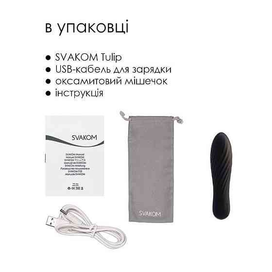 Потужний мінівібратор Svakom Tulip Black Sex Aura Київ