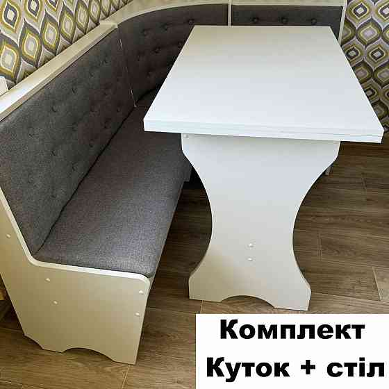 Уголок на кухню со столом 154х114 см (комплект угол и стол) / Белый (без табуреток!) Львов