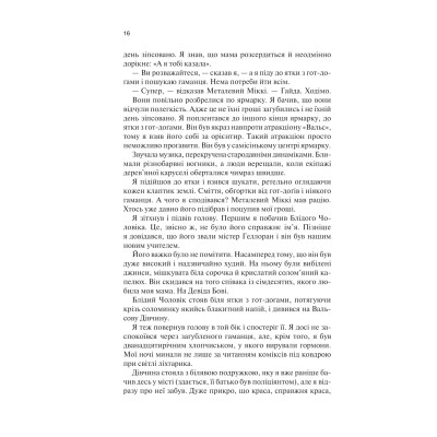 Книга Крейдяна Людина - С. Дж. Тюдор КСД (9786171511347) Винница - изображение 6