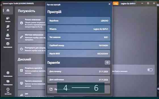 Приставка Lenovo Legion Go Z1 Extreme на 512 Гб Киев