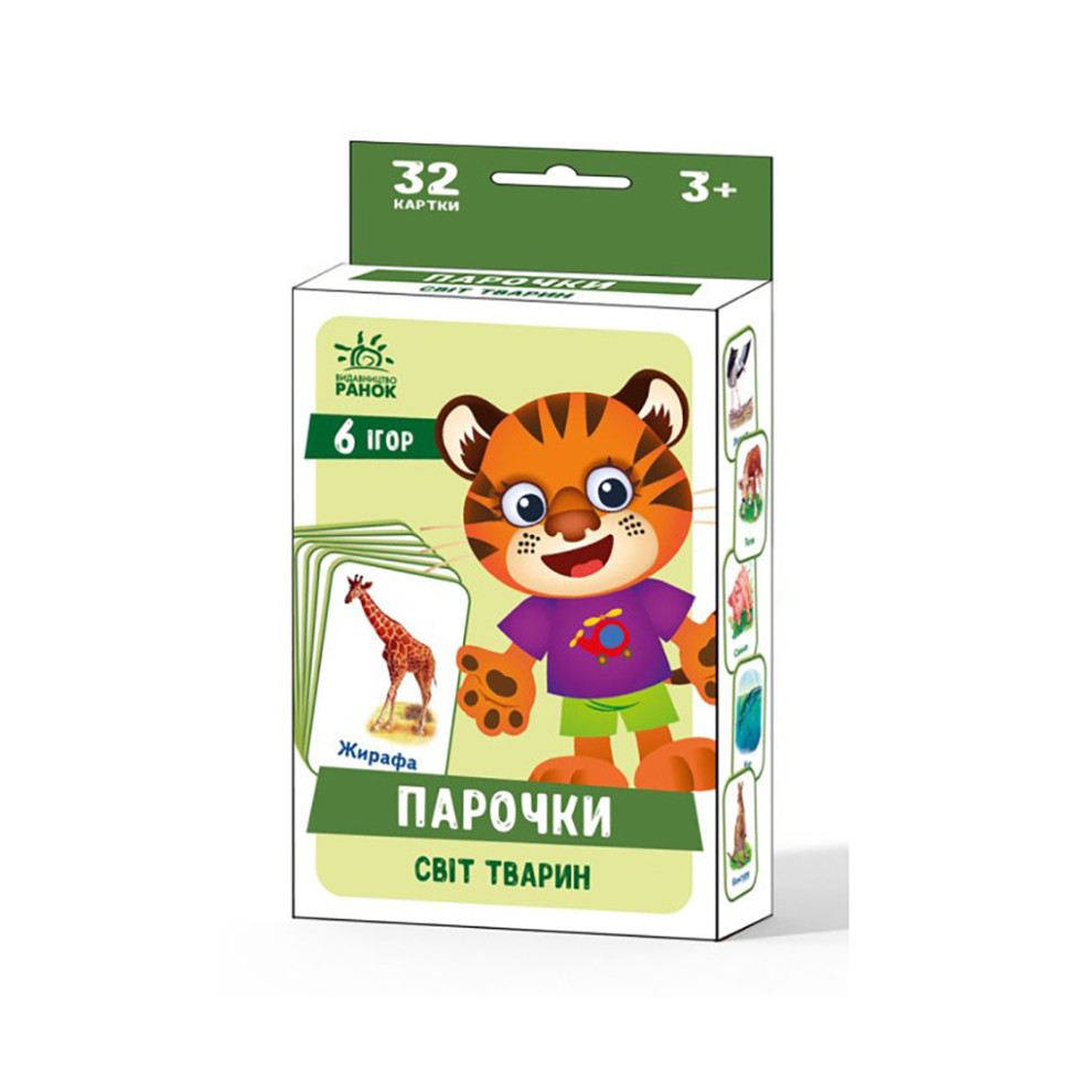 Настольная игра Парочки: Мир животных 1392003, 6 игр Винница - изображение 1