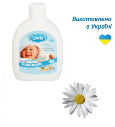 Дитячий натуральний шампунь для новонароджених гіпоалергенний без сліз Lindo з екстрактом ромашки Кривий Ріг