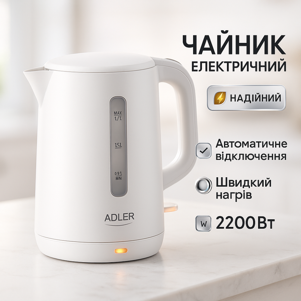 Домашний чайник качественный Adler AD 1386 2.2л 2200Вт, Мощный чайник для кипячения NC-80 Львов - изображение 10