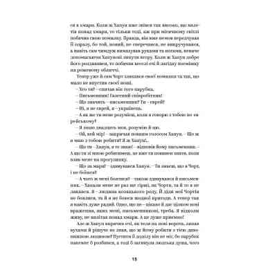 Книга Василь Королів-Старий. Вибрані твори Yakaboo Publishing (9786178107819) Вінниця