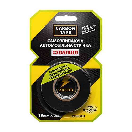 Самозлипаюча ізоляційна стрічка автомобільна Carbon 19мм х 5м Рівне