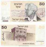 Израиль / Israel 50 Sheqalim 1978 Pick 46a UNC Полтава