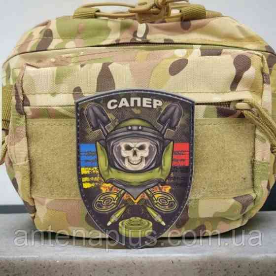 Сапер флаги, лопаты, миноискатели, бомбы, мины шеврон / патч Киев