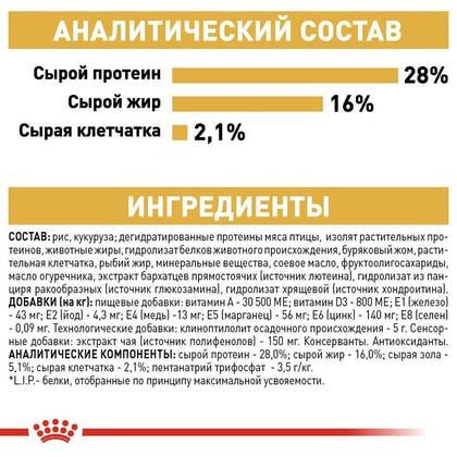Royal Canin Chhuahua Adult (Рояв Канін Чіхуахуа Едалт) сухий корм для собак чіхуахуа від 8 місяців 1.5 кг. Запоріжжя - фото 6
