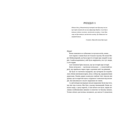 Книга Моріс Неймовірний і його вчені щури - Террі Пратчетт Видавництво Старого Лева (9789664485705) Вінниця - фото 2