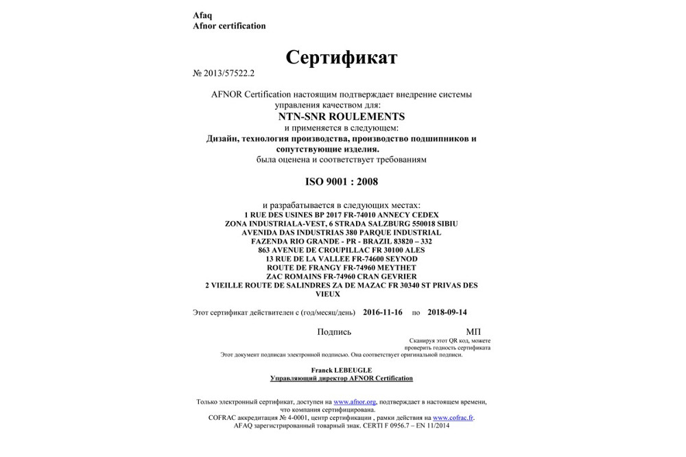 Підшипник SCO4A47CS24PX1 (20x52x12) колінвалу AF18/27, ЯПОНІЯ (офіційний) Бершадь - фото 2