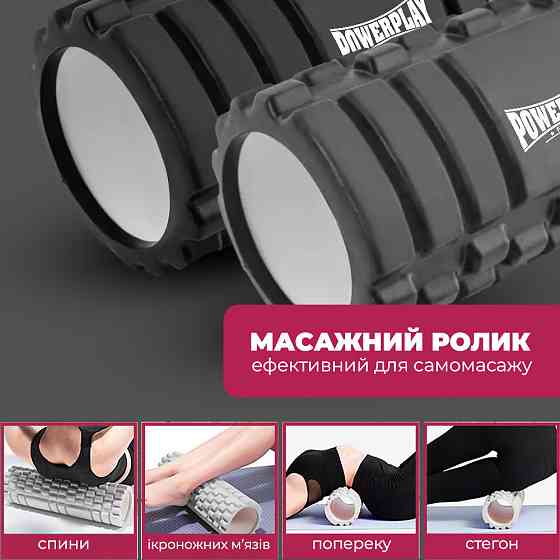 Масажний ролик (роллер) PowerPlay 4404 Massage Roller Сірий (45x14см.) Каменское
