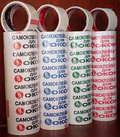 Скотч для оклейки окон 80
  м*45мм Белый Павлоград