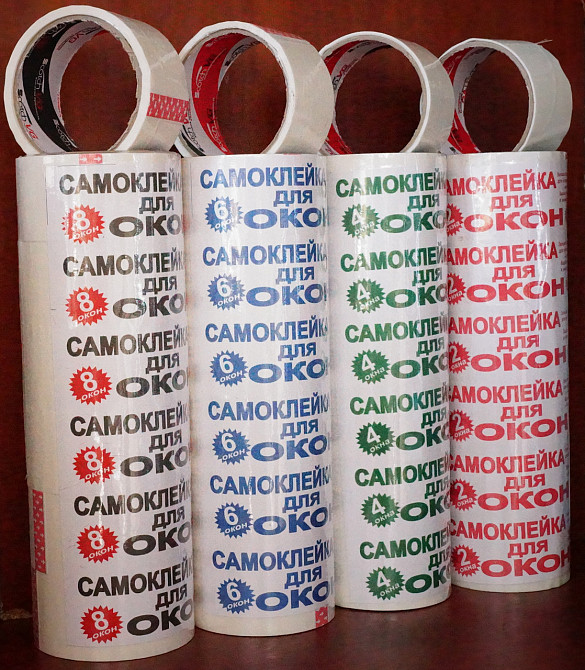 Скотч для обклеювання вікон 24м*45мм Павлоград - фото 2