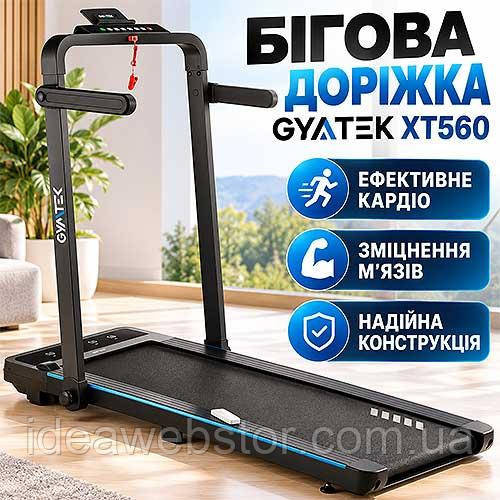 Беговая дорожка Gymtek XT560 электрическая складная для дома 2,5 л.с. до 12 км/ч нагрузка до 120 кг 110х42 см Киев - изображение 11