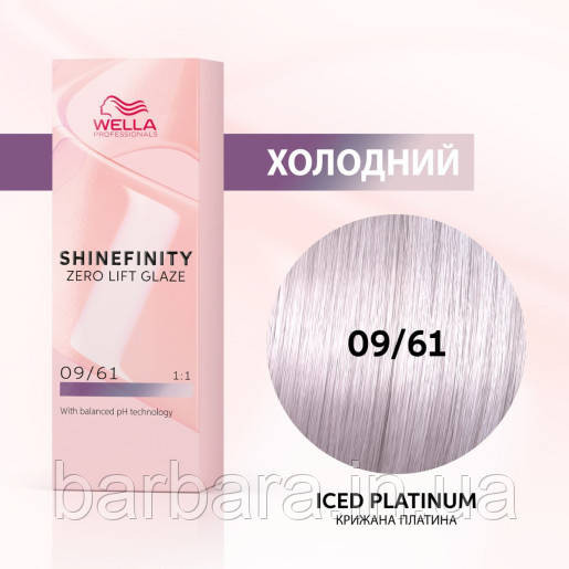 09/61 Краска для волос  Wella Shinefinity 09/61 Ледяная Платина Киев - изображение 1