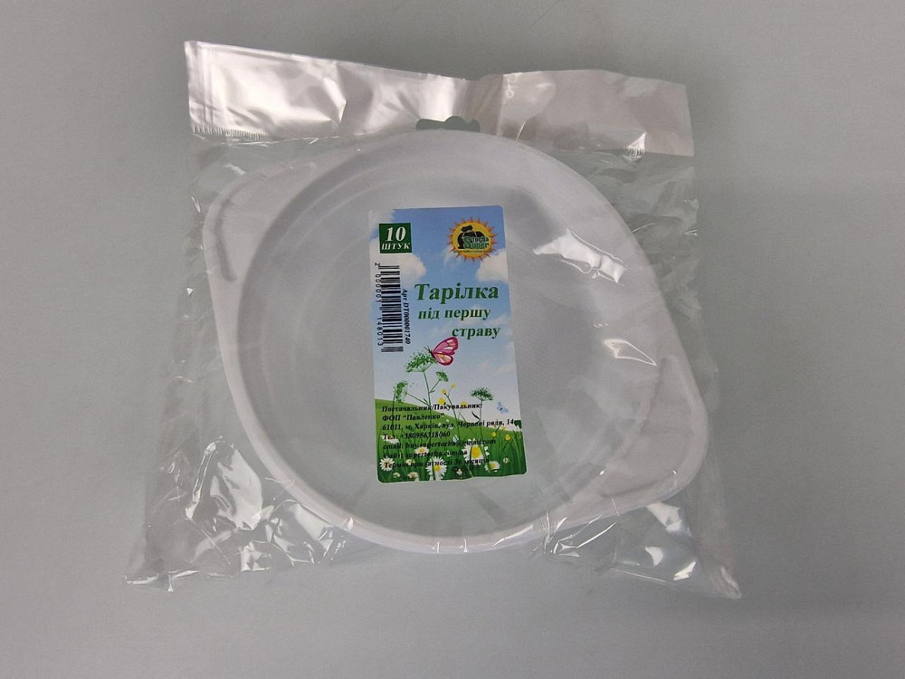Тарілка під перше блюдо (10шт) ТМ "Супер торба" Харків - фото 1