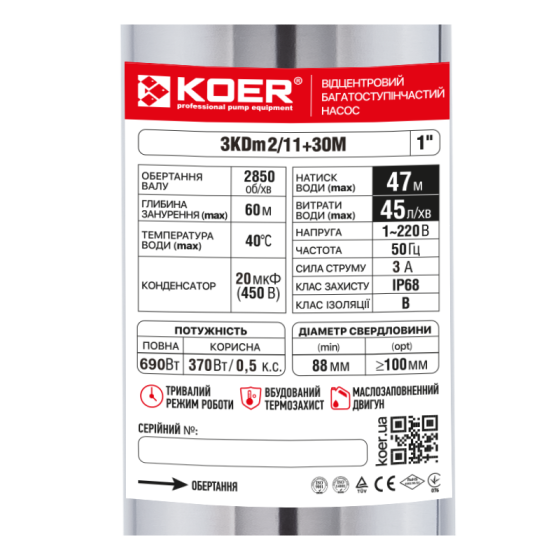 Насос свердловинний відцентровий Koer 3KDm 2/11+30М 1