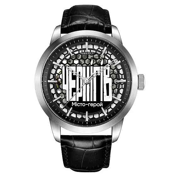 Awarder 043 Чернигів I Міста Герої Київ