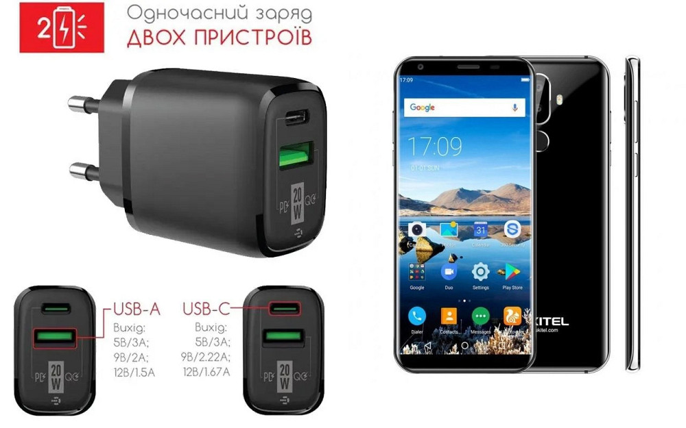 Мережевий зарядний пристрій для Oukitel K5, 20W 3A, Quick Charge 3.0 Київ - фото 1