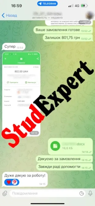 Купить магистерскую работу в Украине Львов - изображение 11